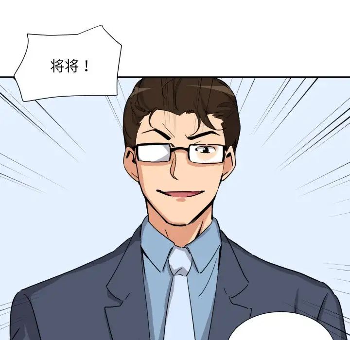 调教小娇妻第24话