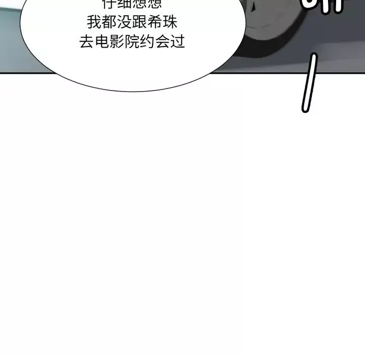 调教小娇妻-第24话 - 图片 101