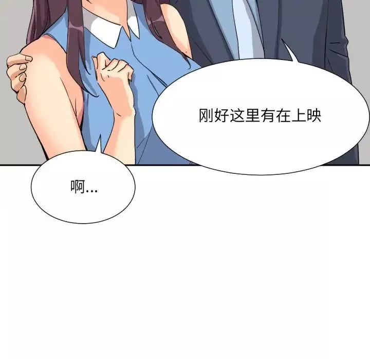 调教小娇妻-第24话 - 图片 105
