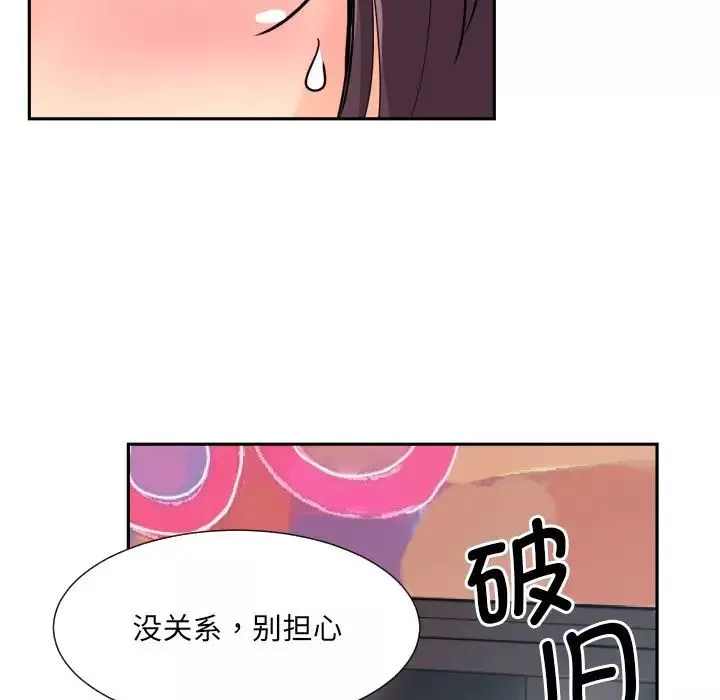 调教小娇妻-第24话 - 图片 107