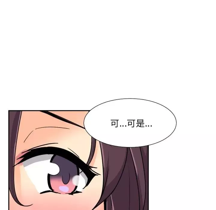 调教小娇妻-第24话 - 图片 106