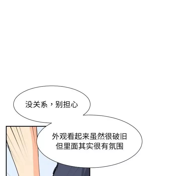 调教小娇妻第24話