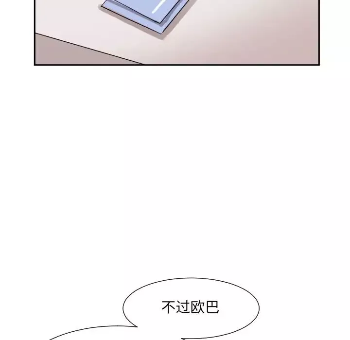 调教小娇妻第24話