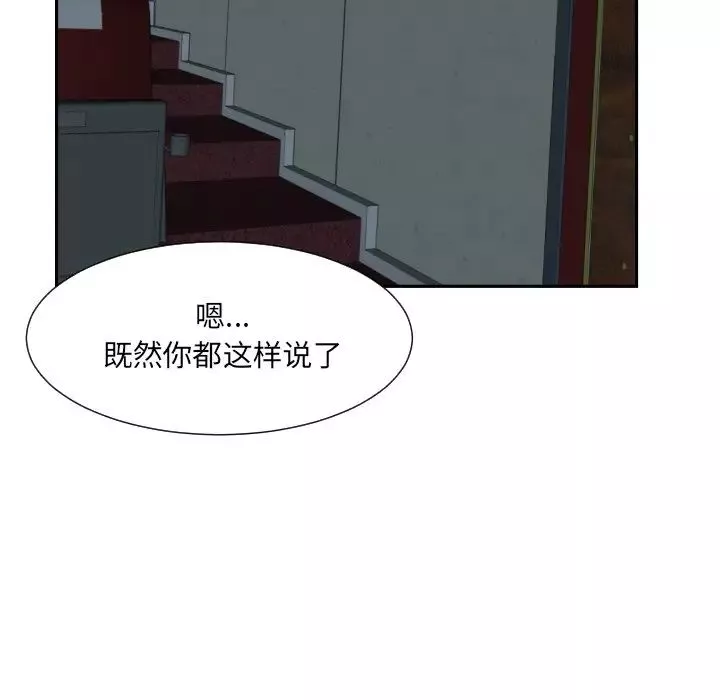 调教小娇妻-第24话 - 图片 131