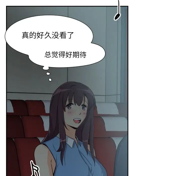 调教小娇妻第24话