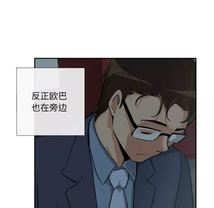 调教小娇妻-第24话 - 图片 155