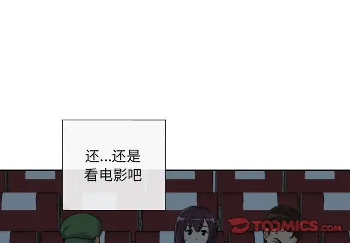 调教小娇妻第25话