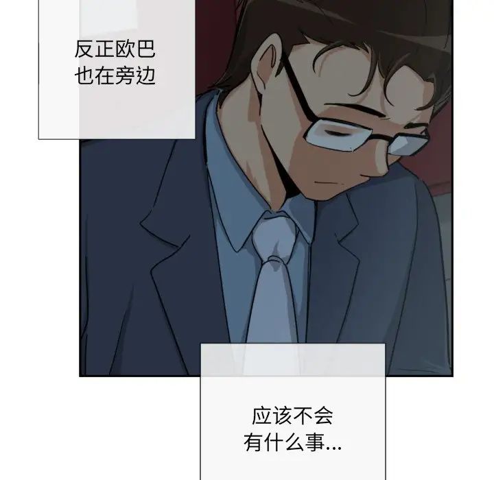 调教小娇妻第25话