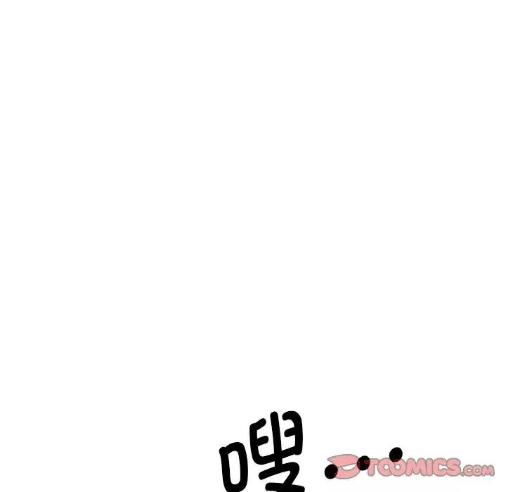 调教小娇妻-第25话 - 图片 9