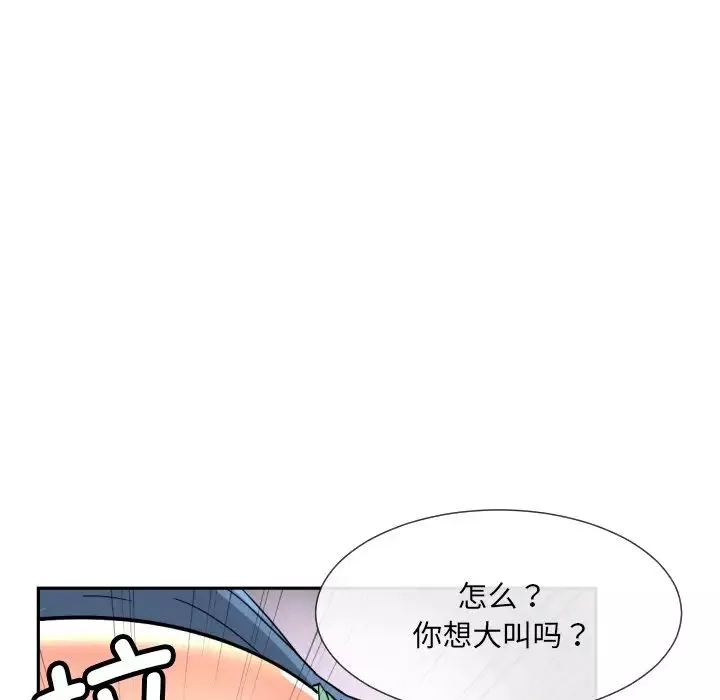 调教小娇妻第25話