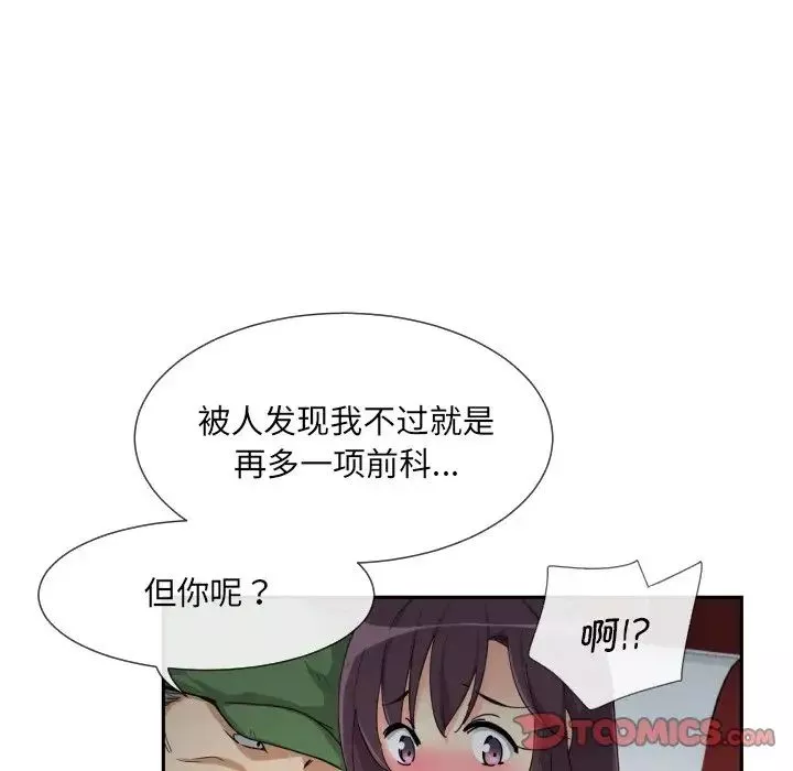 调教小娇妻-第25话 - 图片 51