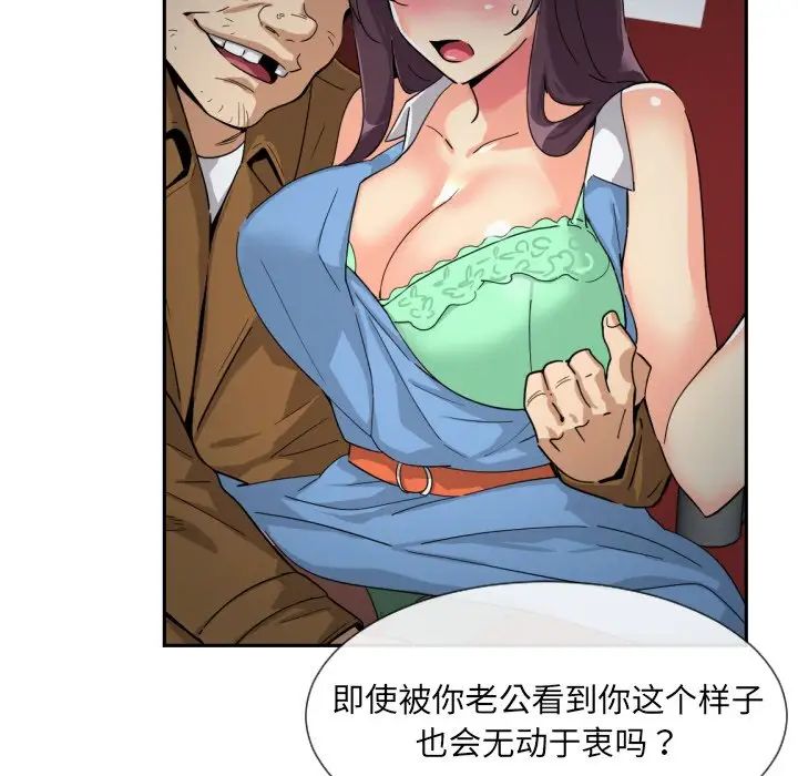 调教小娇妻第25话