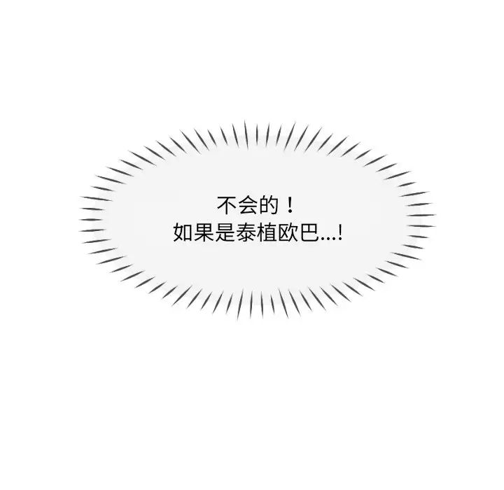 调教小娇妻第25话