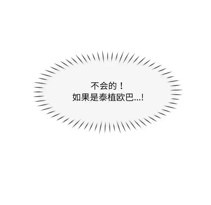调教小娇妻-第25话 - 图片 59