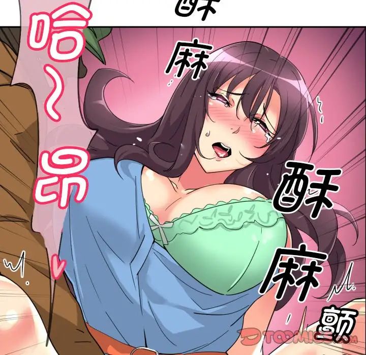 调教小娇妻第25话