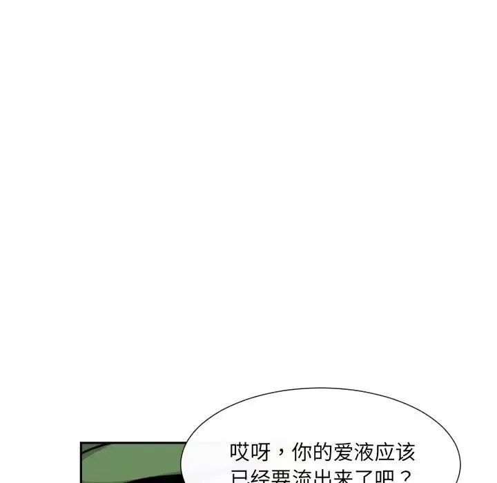 调教小娇妻-第25话 - 图片 65