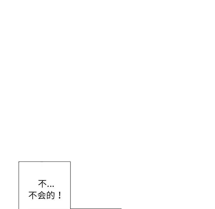 调教小娇妻-第25话 - 图片 70