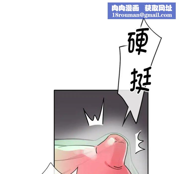 调教小娇妻第25话