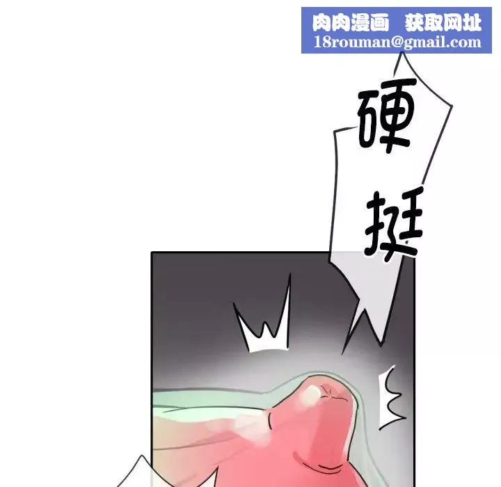 调教小娇妻第25話