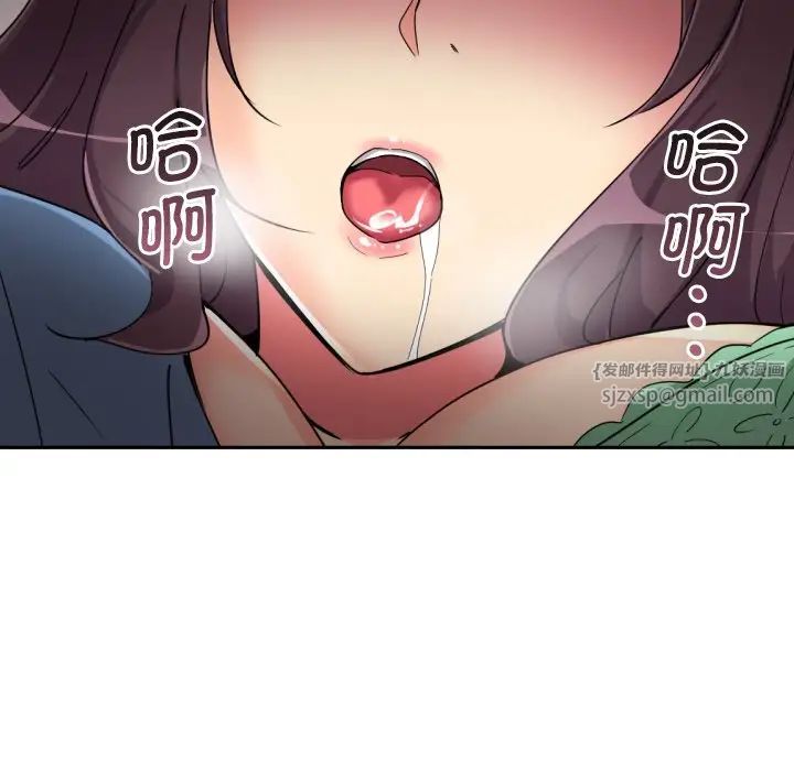 调教小娇妻第25话