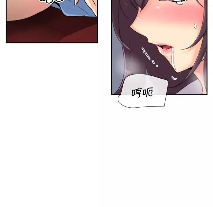 调教小娇妻-第25话 - 图片 83