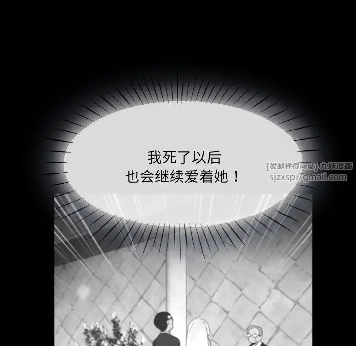 调教小娇妻第25话