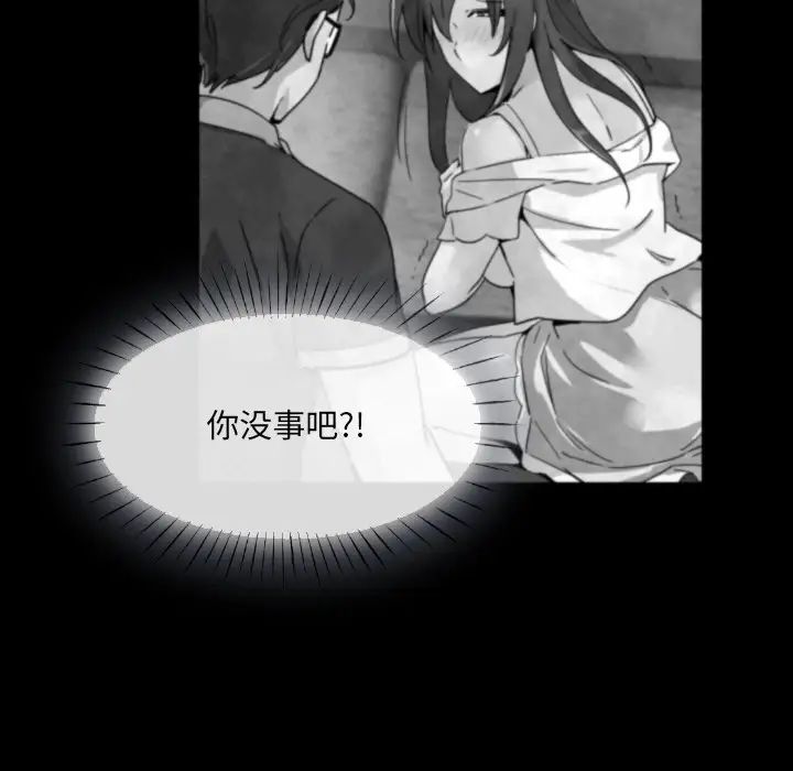 调教小娇妻第25话