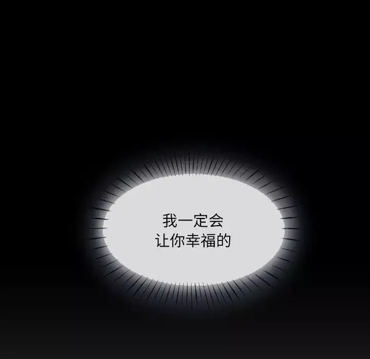 调教小娇妻第25話