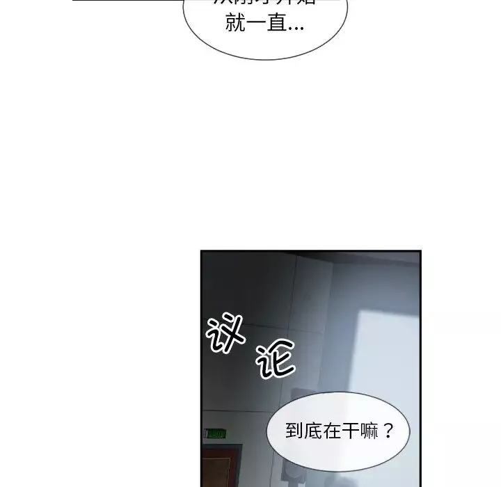 调教小娇妻-第25话 - 图片 107