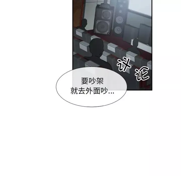 调教小娇妻-第25话 - 图片 108
