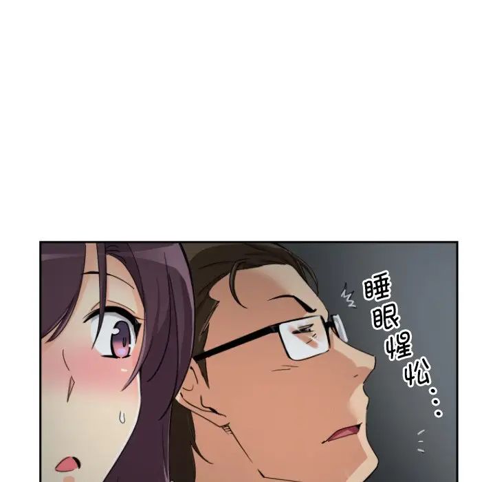 调教小娇妻第25话