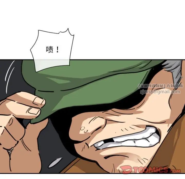 调教小娇妻第25话