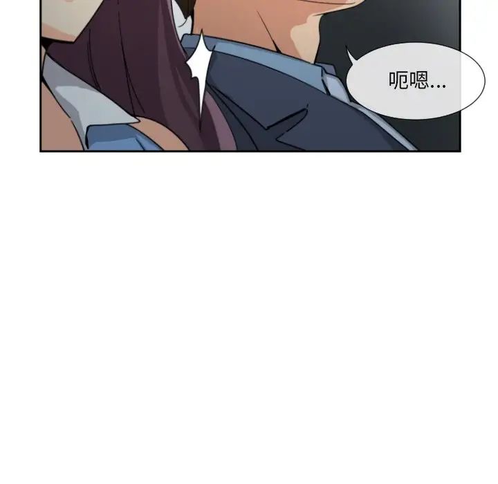 调教小娇妻第25话