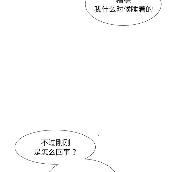 调教小娇妻第25话