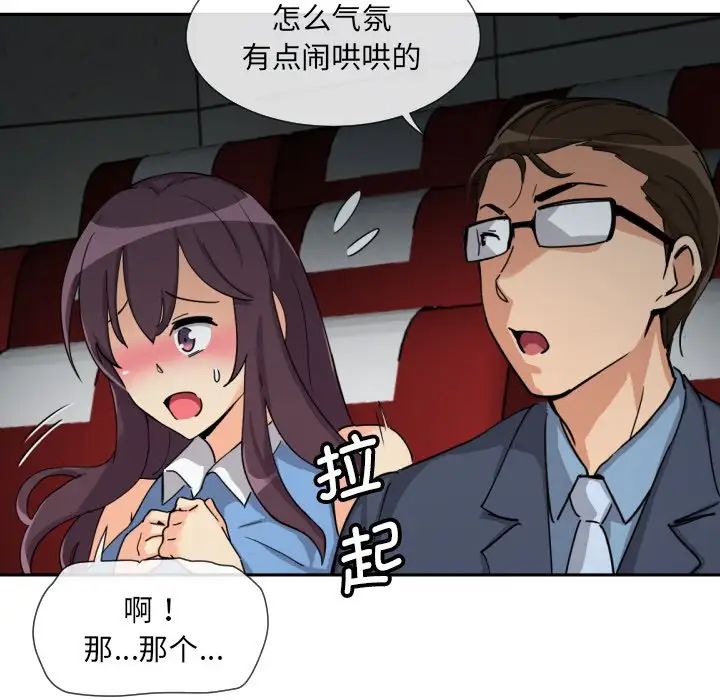 调教小娇妻第25话