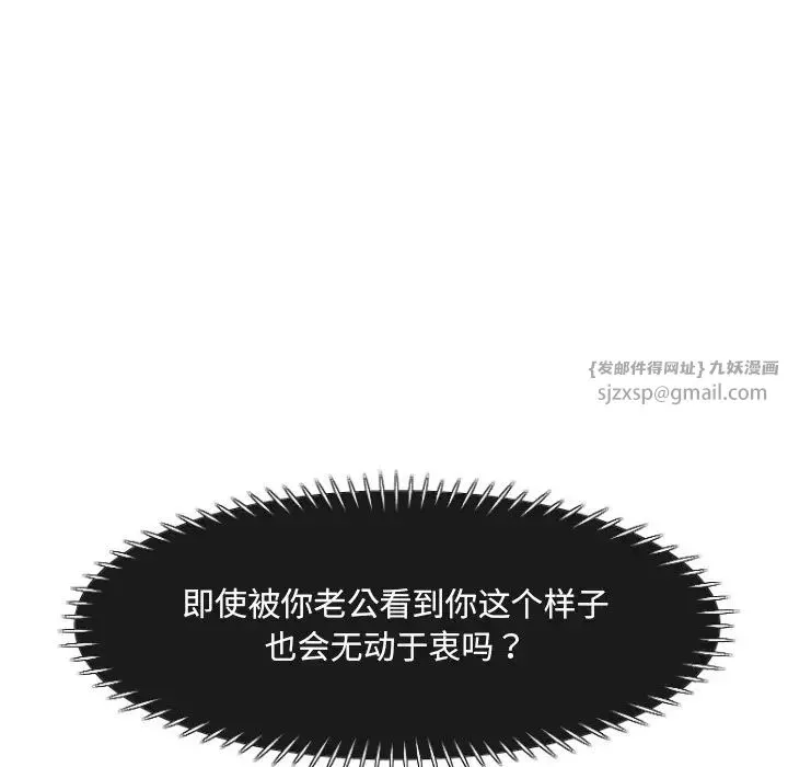 调教小娇妻-第25话 - 图片 118