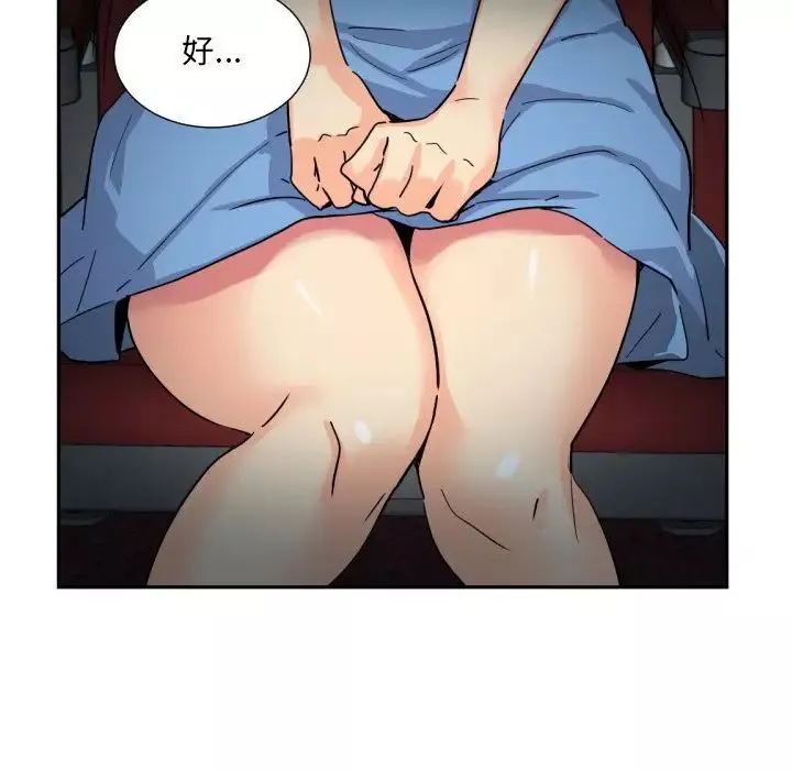 调教小娇妻-第25话 - 图片 125