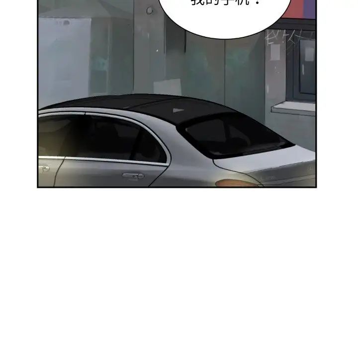 调教小娇妻第25话