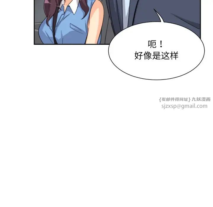 调教小娇妻第25话