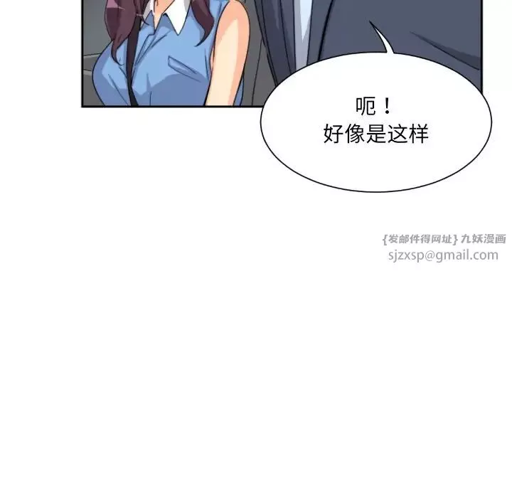 调教小娇妻-第25话 - 图片 133