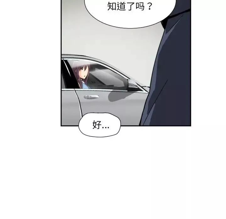 调教小娇妻-第25话 - 图片 136