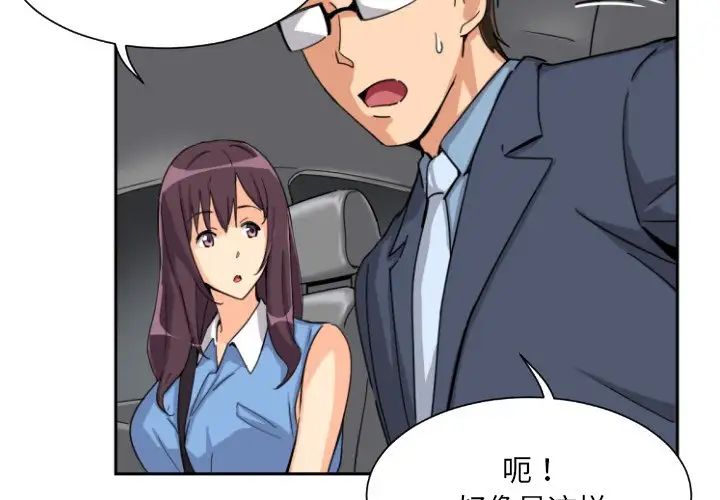 调教小娇妻第26话