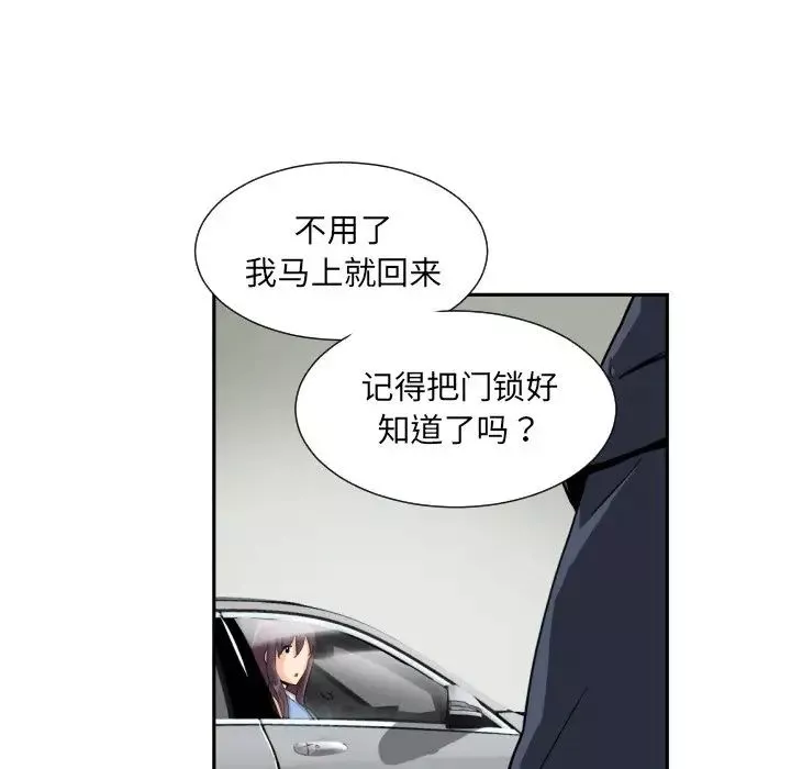 调教小娇妻-第26话 - 图片 7