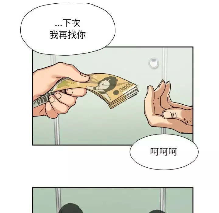 调教小娇妻-第26话 - 图片 11
