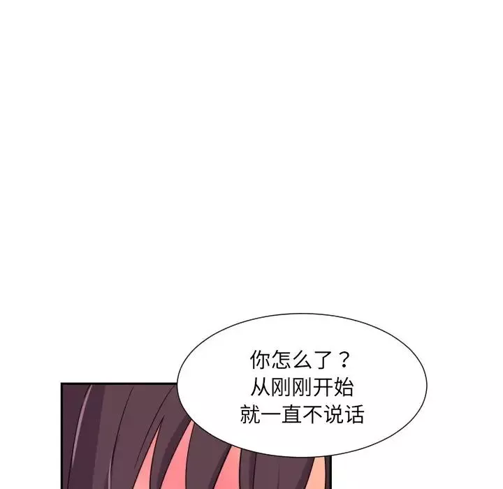 调教小娇妻第26話