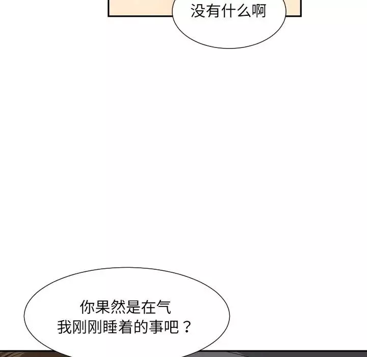 调教小娇妻-第26话 - 图片 26