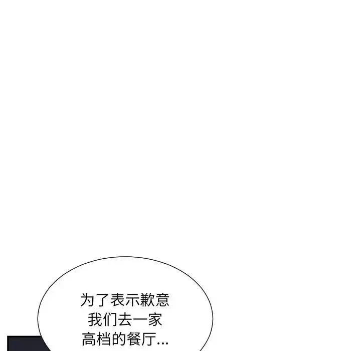 调教小娇妻-第26话 - 图片 28