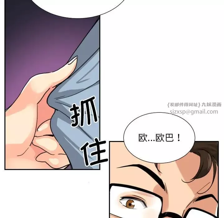 调教小娇妻-第26话 - 图片 29