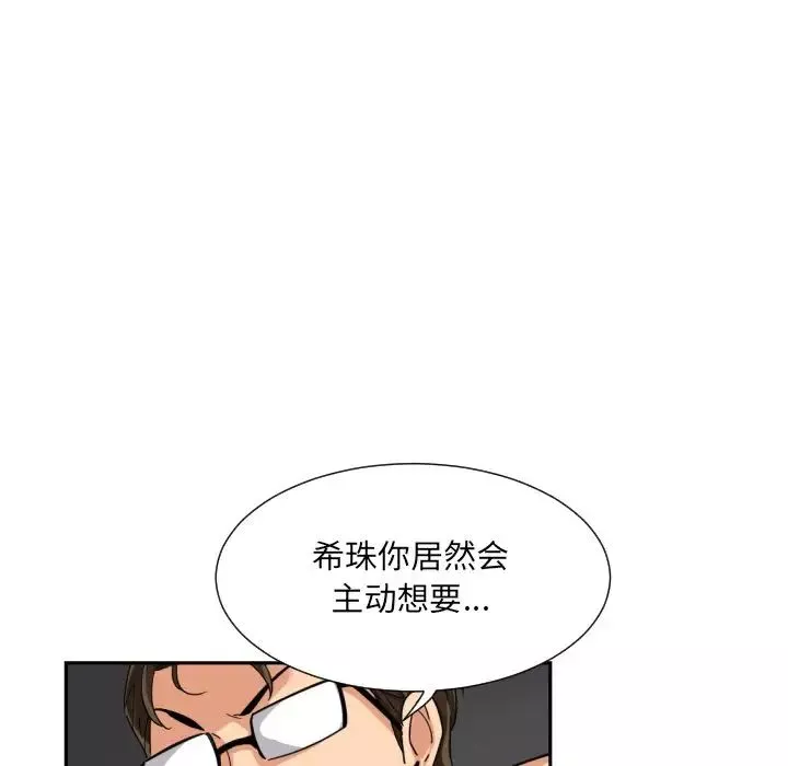 调教小娇妻-第26话 - 图片 43