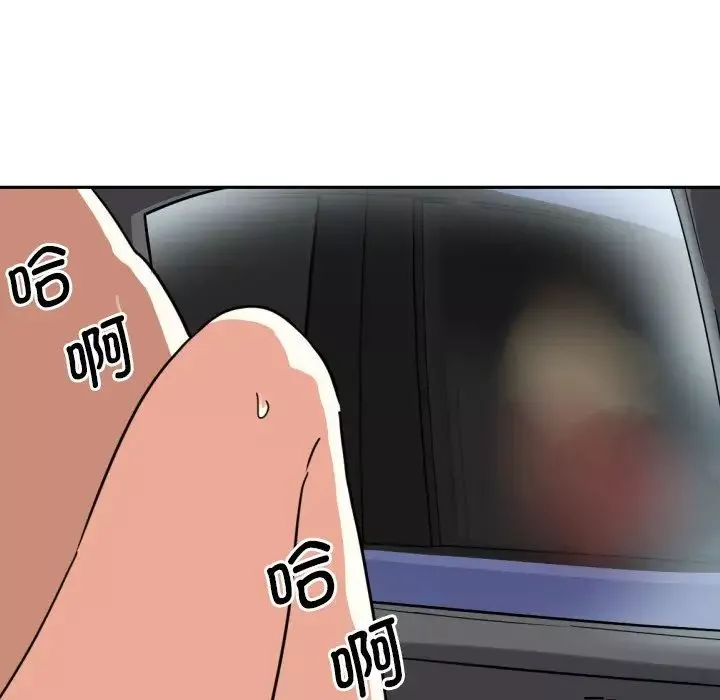 调教小娇妻第26話